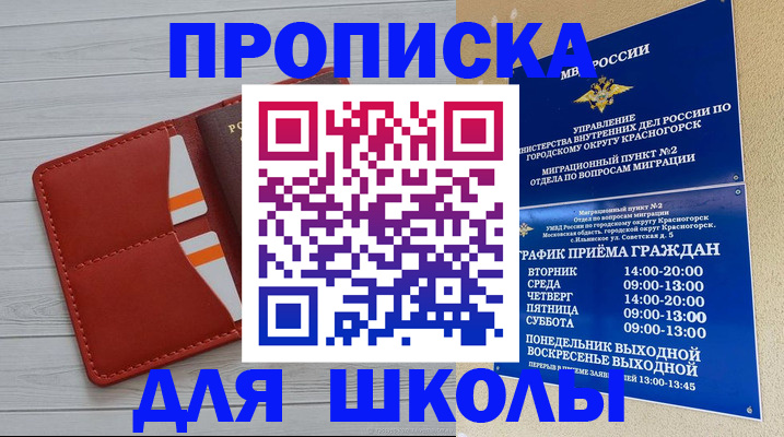 временная регистрация для всех в Сертолово